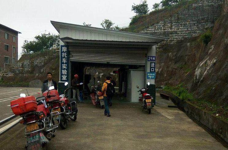 宣漢縣永安摩托車檢測線