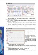 登錄系統(tǒng)